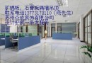 供应苏州，昆山轻钢龙骨隔墙吊顶  厂房装修  办公楼装修
